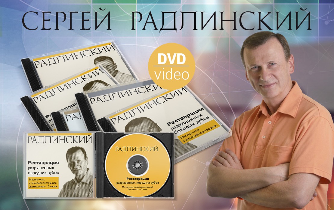 Онлайн курс по художественной реставрации зубов