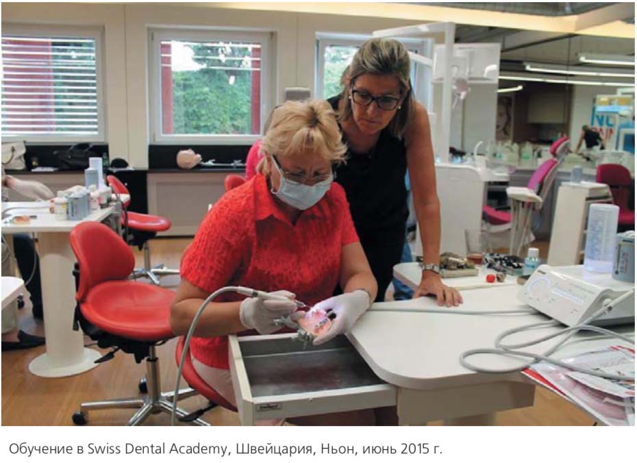 Обучение в Swiss Dental Academy, Швейцария, Ньон, июнь 2015 г.
