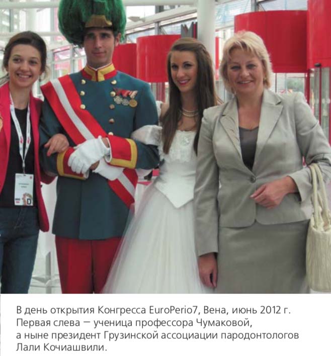 В день открытия Конгресса EuroPerio7, Вена, июнь 2012 г.